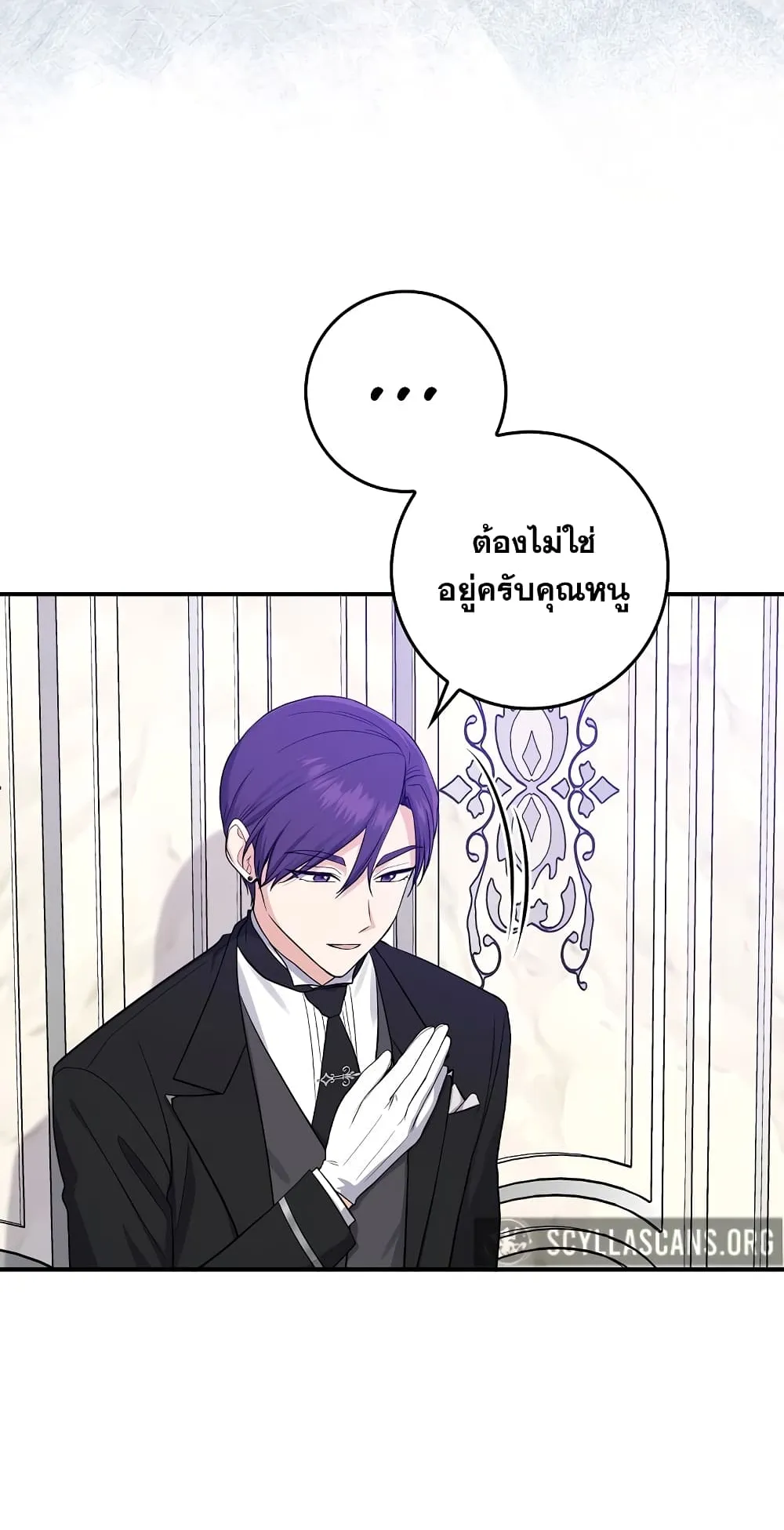 I Played the Role of the Adopted Daughter Too Well ตอนที่ 3 หน้า 38