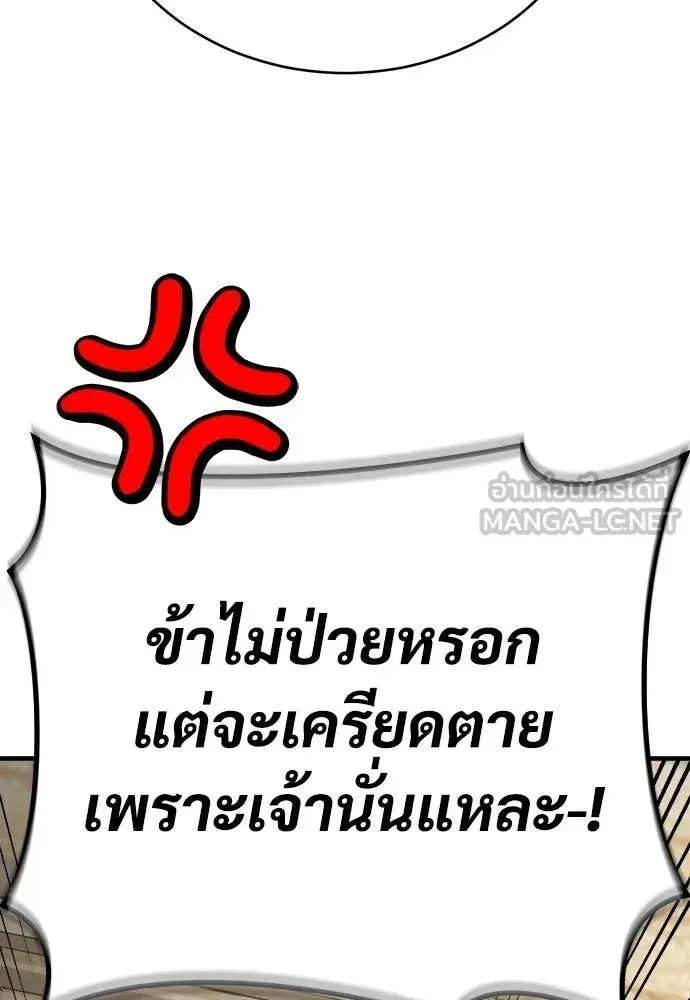 A Rogue Guard in a Medieval Fantasy ตอนที่ 21 หน้า 103