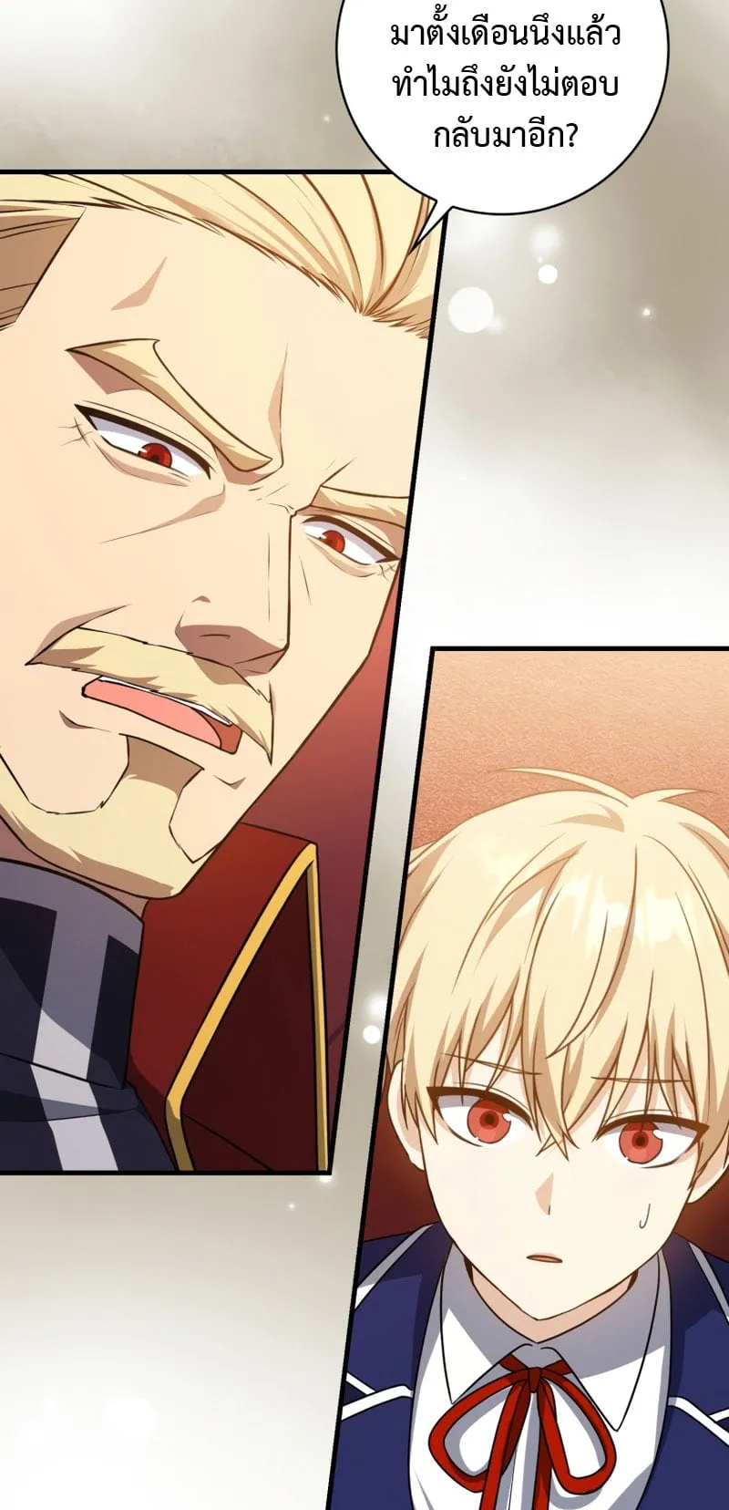 The Reincarnated Assassin Is a Swordmaster ตอนที่ 5 หน้า 14