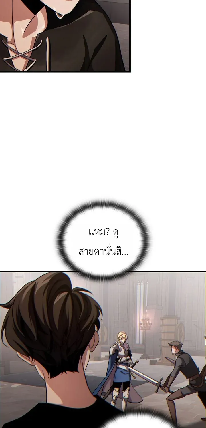 The Lord Who Levels up by Devouring ตอนที่ 6 หน้า 25