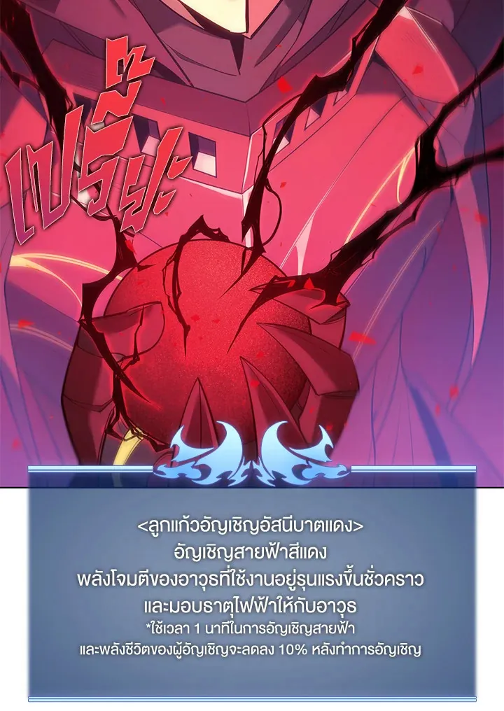 Overgeared ตอนที่ 146 หน้า 146