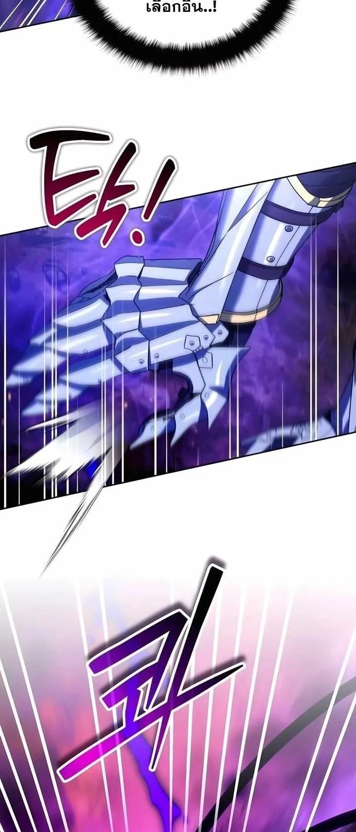Sovereign of the Infinite Clones ตอนที่ 51 หน้า 28