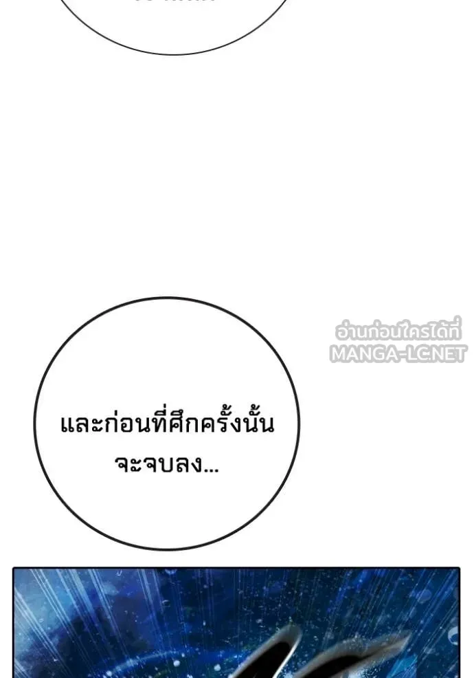 Juvenile Prison ตอนที่ 87 หน้า 68