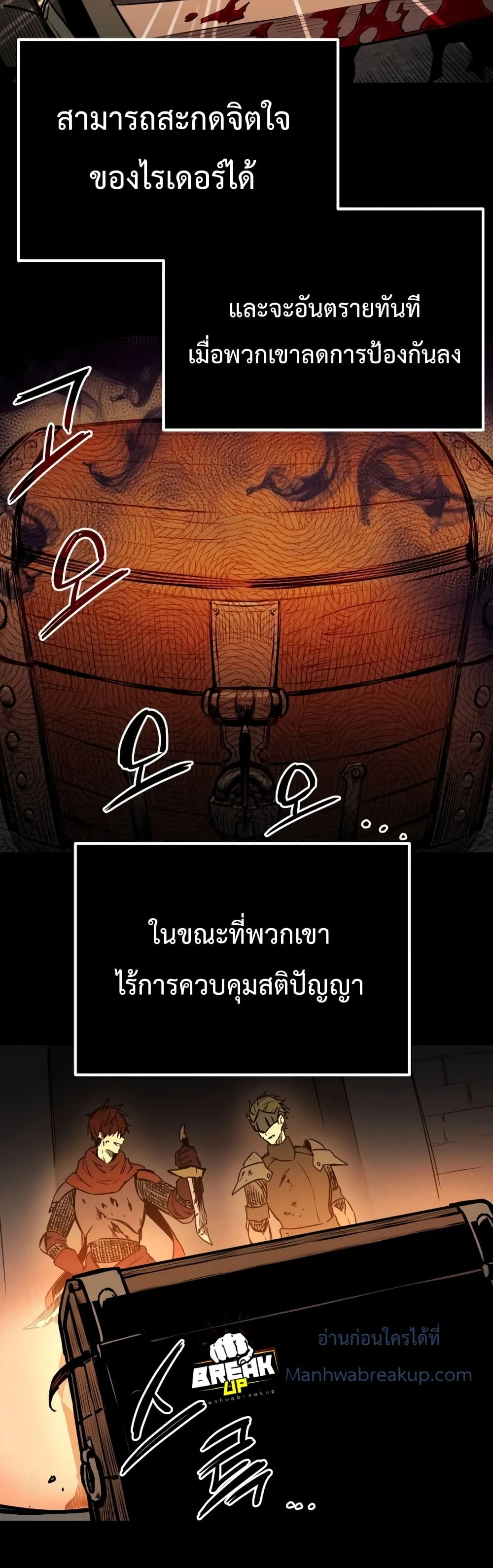 I Obtained a Mythic Item ตอนที่ 1 หน้า 63