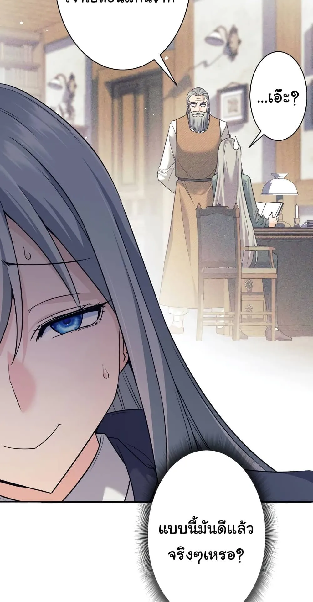 I Quit the Hero’s Party ตอนที่ 8 หน้า 63