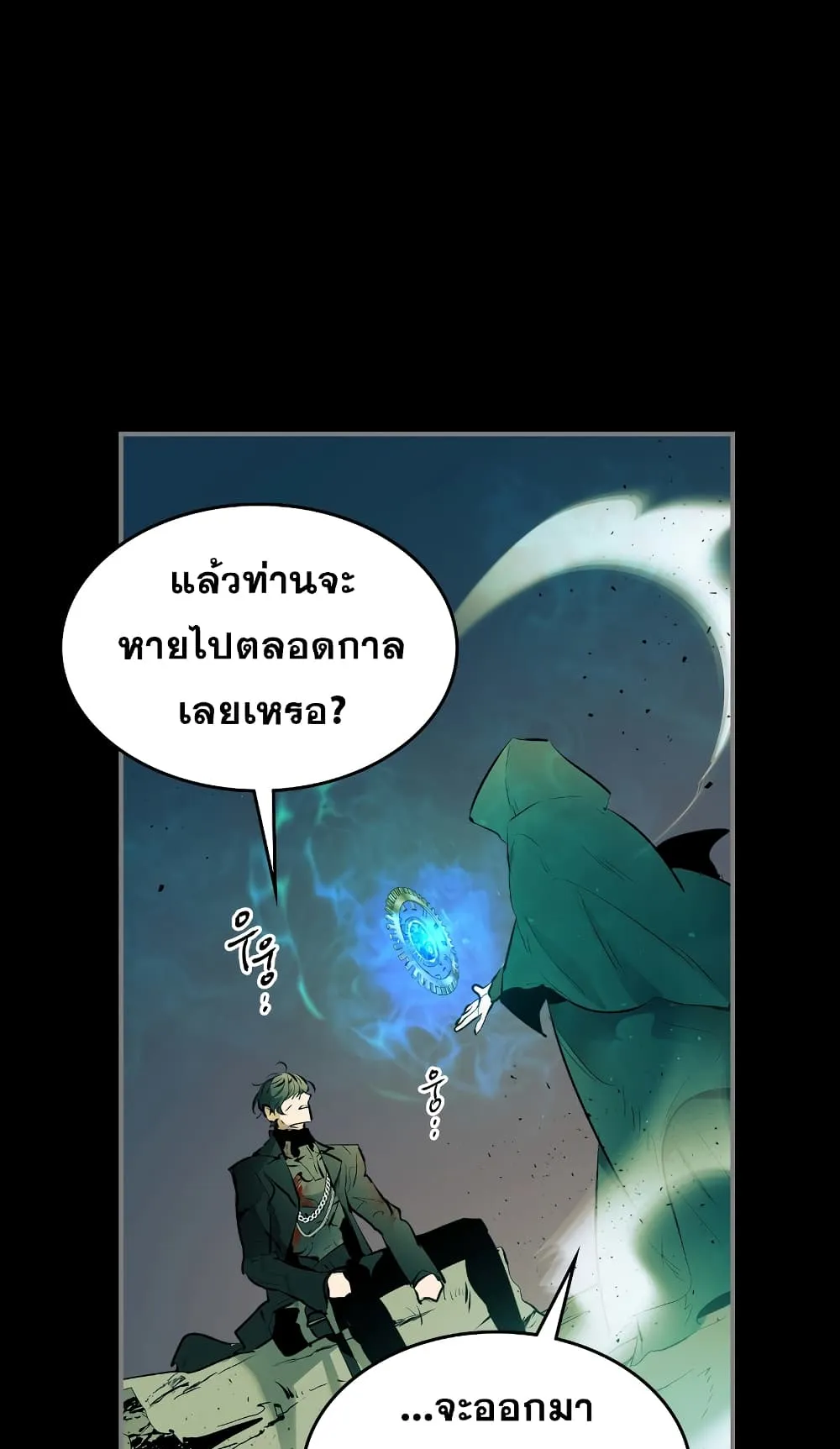 Leveling With the Gods ตอนที่ 1 หน้า 36