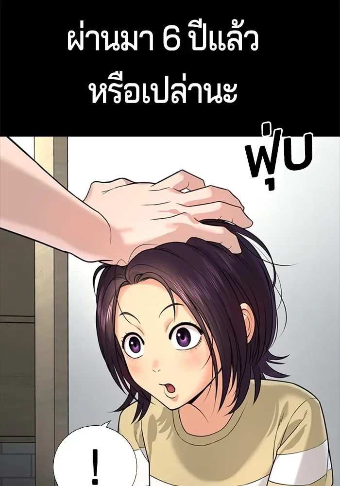 Gu Sera ตอนที่ 1 หน้า 127