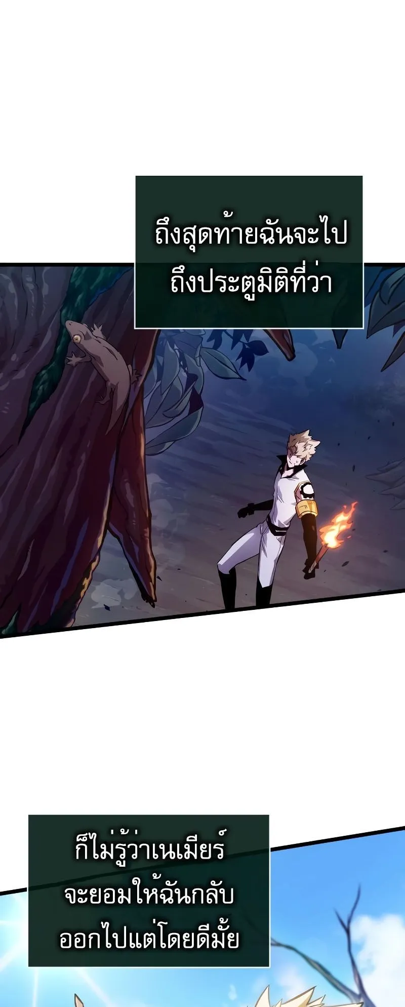 Light of Arad: Forerunner ตอนที่ 4 หน้า 16