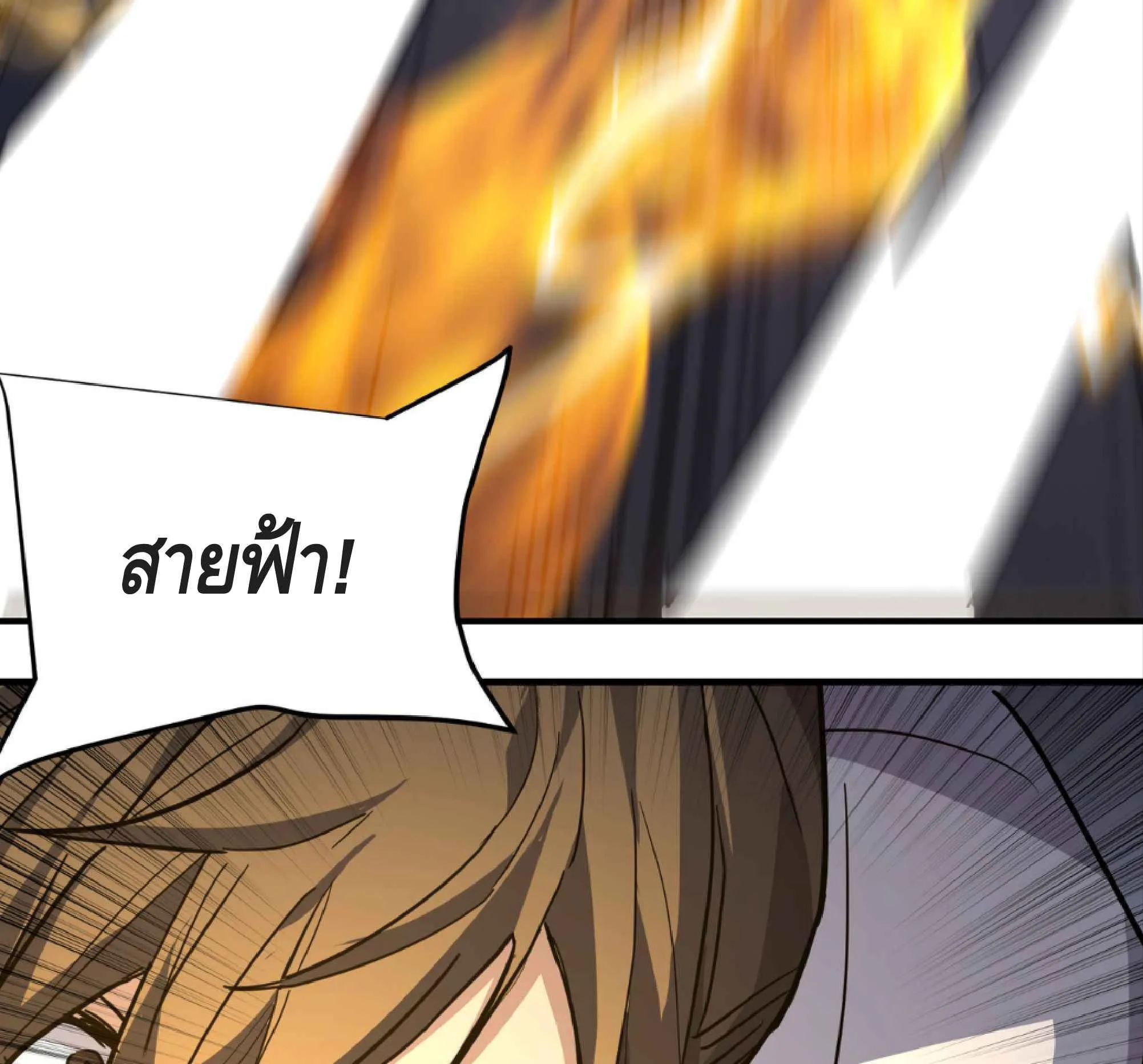 High Martial Arts: Sweeping Through Three Thousand ตอนที่ 11 หน้า 103
