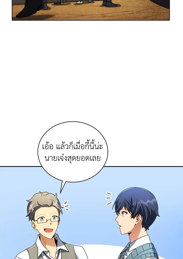 Necromancer Academy’s Genius Summoner Chapter 6 หน้า 16
