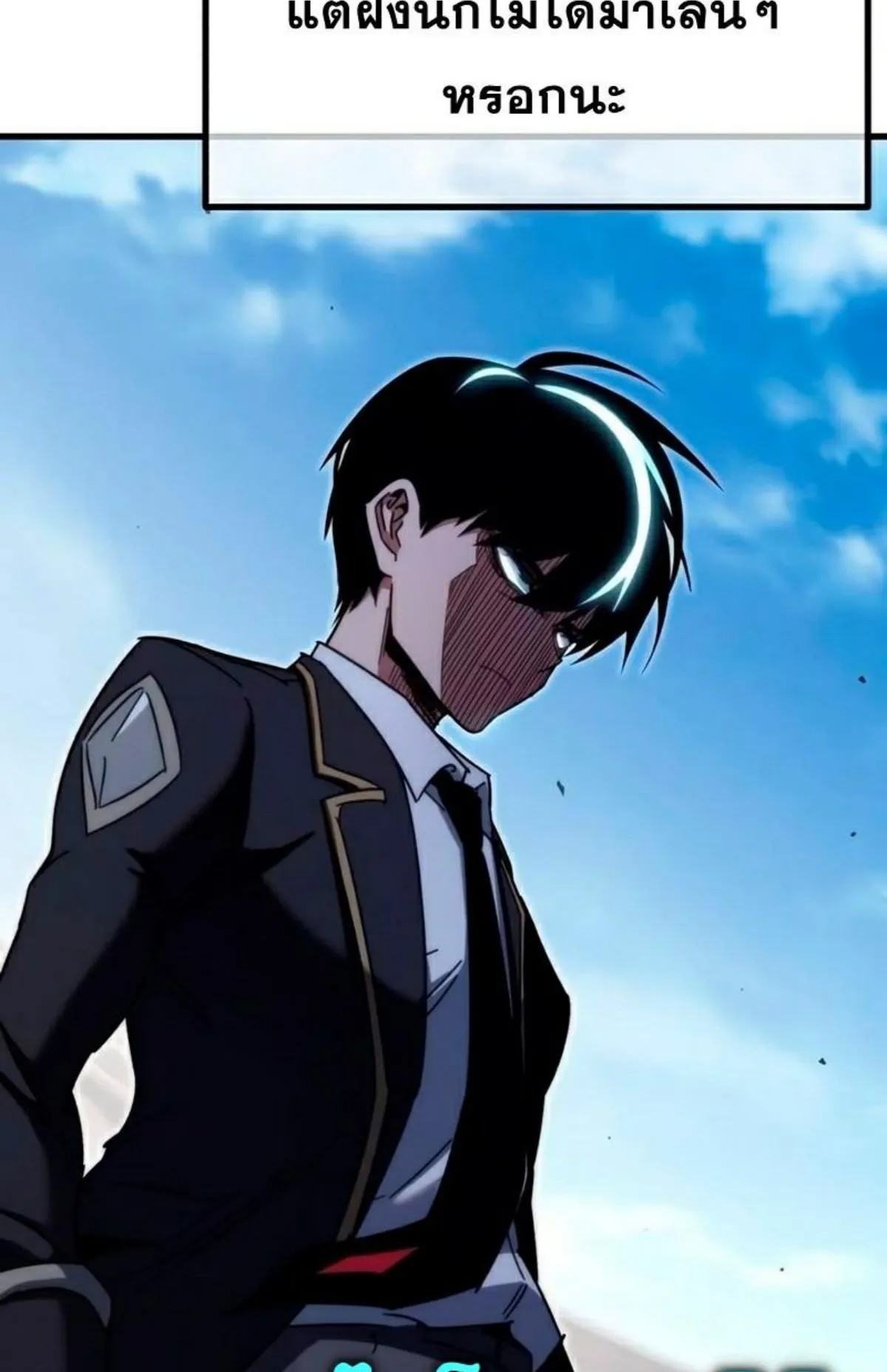 I Took Over The Academy With a Single Sashimi Knife ตอนที่ 12 หน้า 69