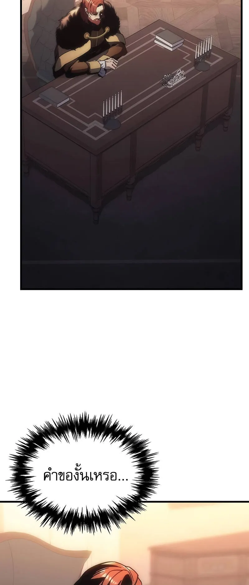 Regressor of the Fallen Family ตอนที่ 9 หน้า 61