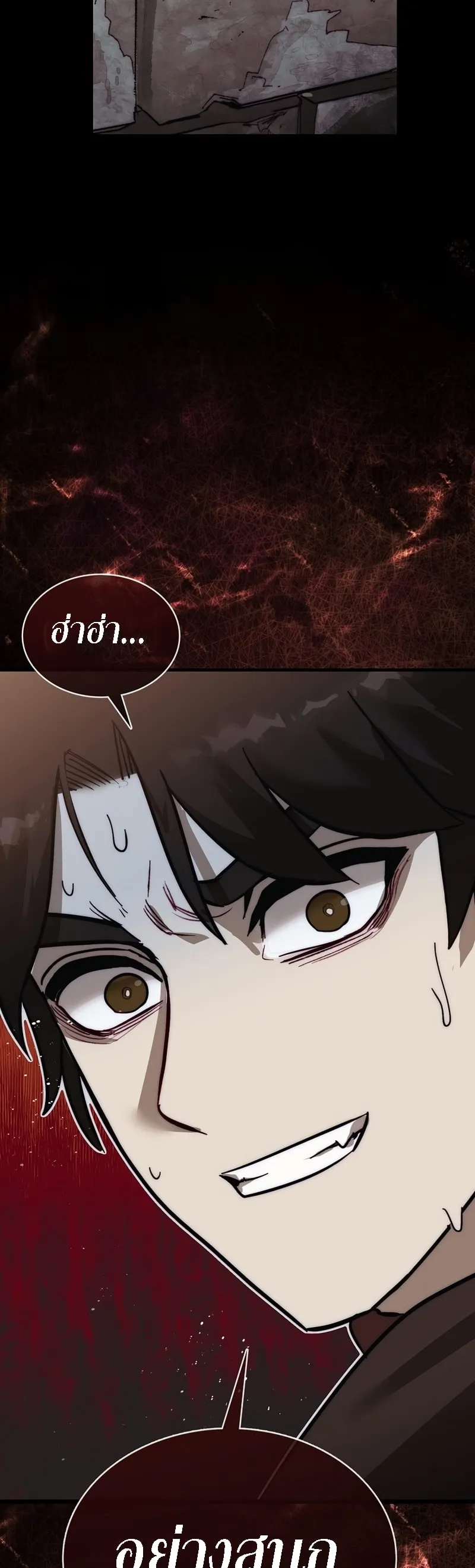The 31st Piece Turns the Tables ตอนที่ 3 หน้า 45