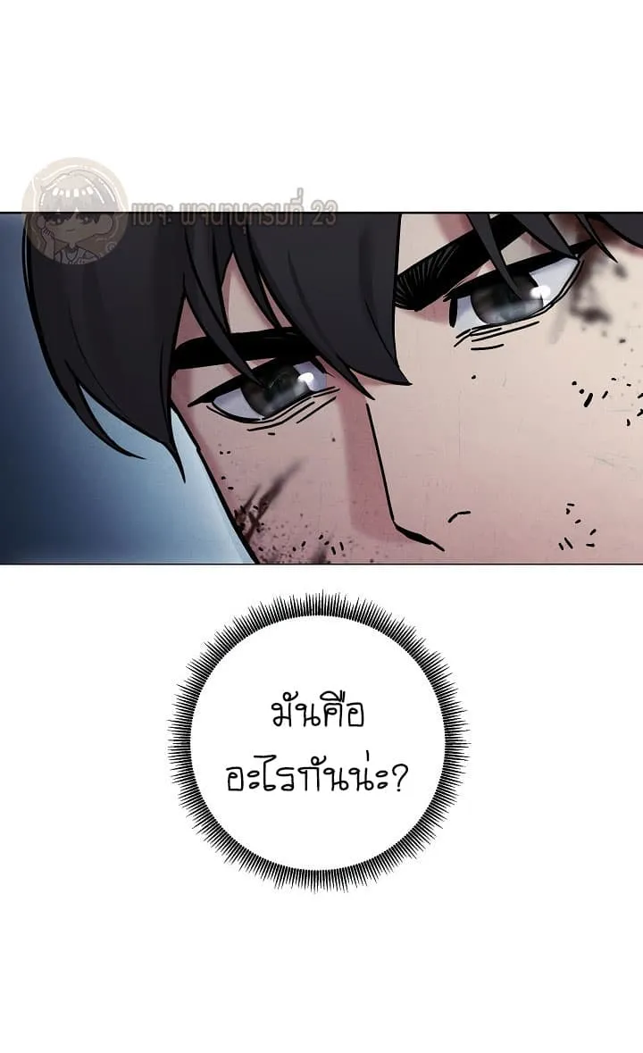 The Live ตอนที่ 3 หน้า 59