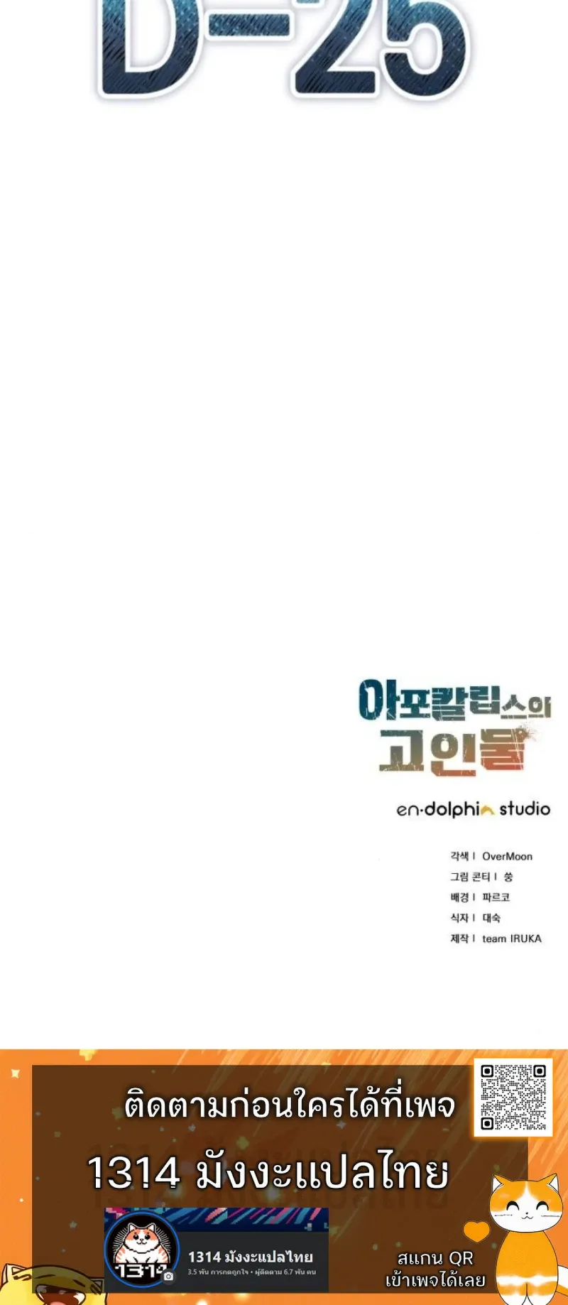 Apocalypse Veteran ตอนที่ 5 หน้า 89