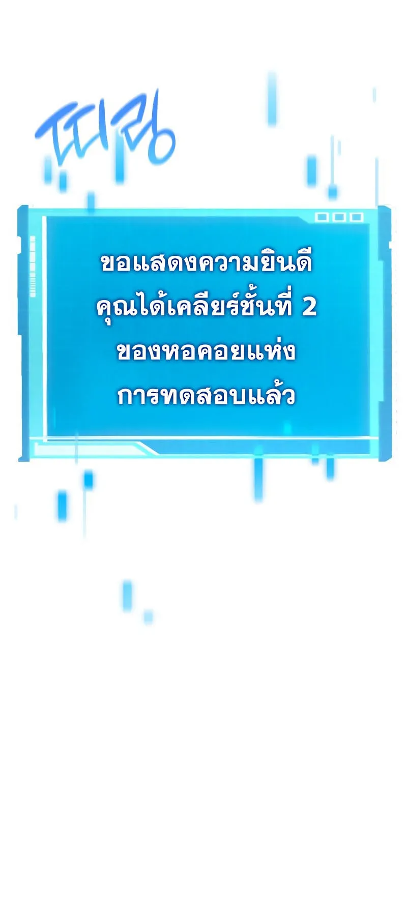 The Boundless Necromancer ตอนที่ 5 หน้า 27