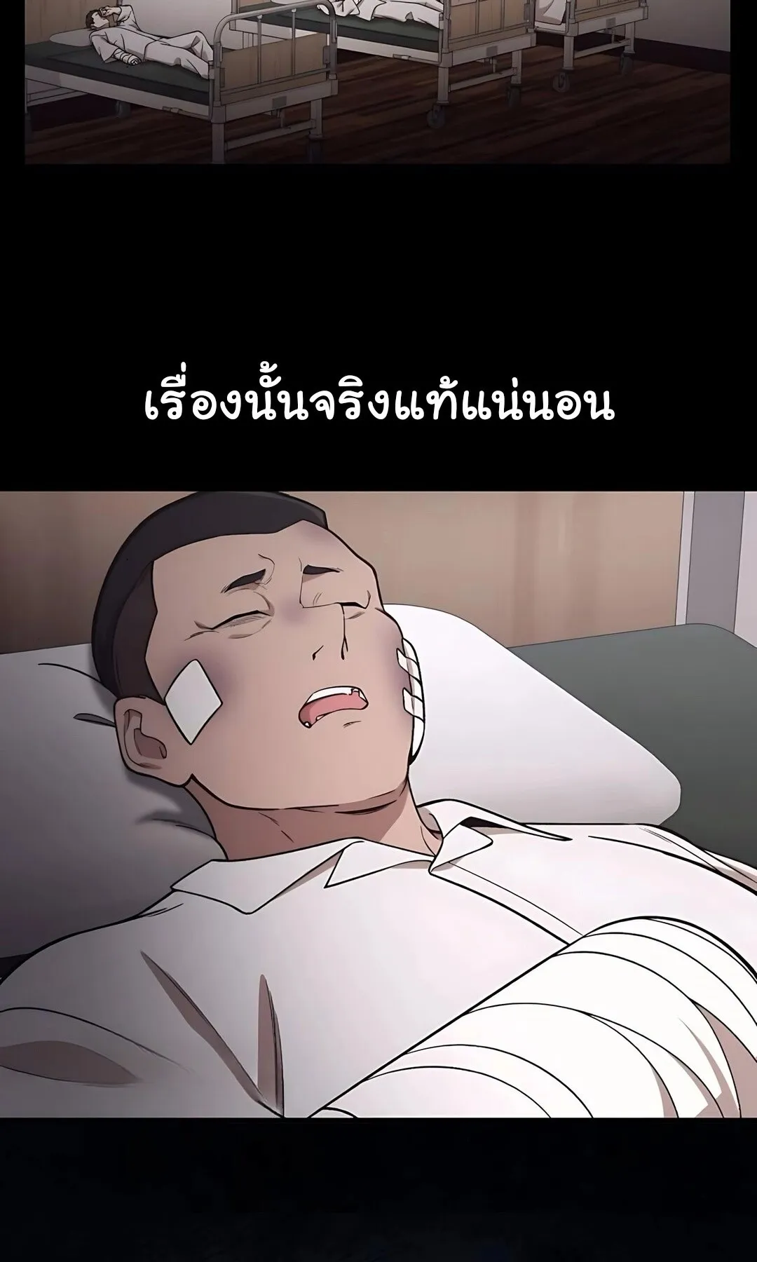 The Genius Wants to be Ordinary! ตอนที่ 35 หน้า 19