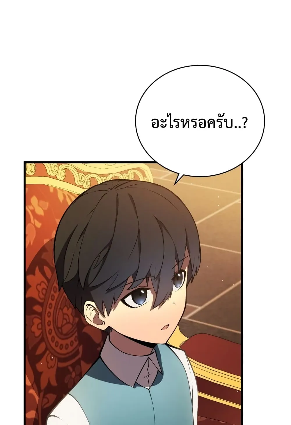 Swordmaster’s Youngest Son ตอนที่ 7 หน้า 58