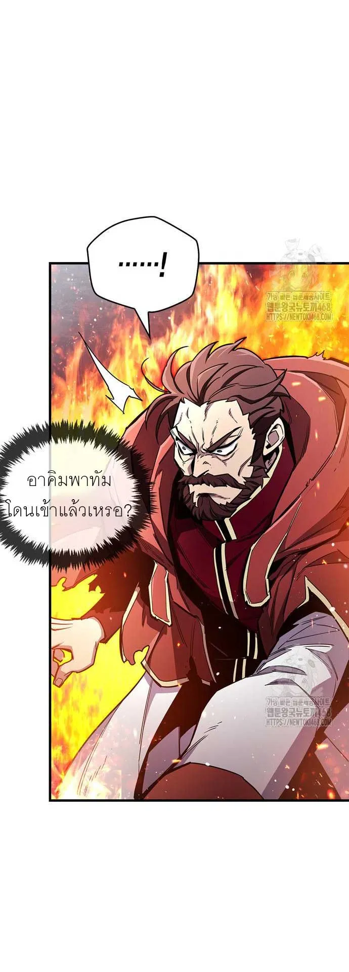 The Player Hides His Past ตอนที่ 68 หน้า 68