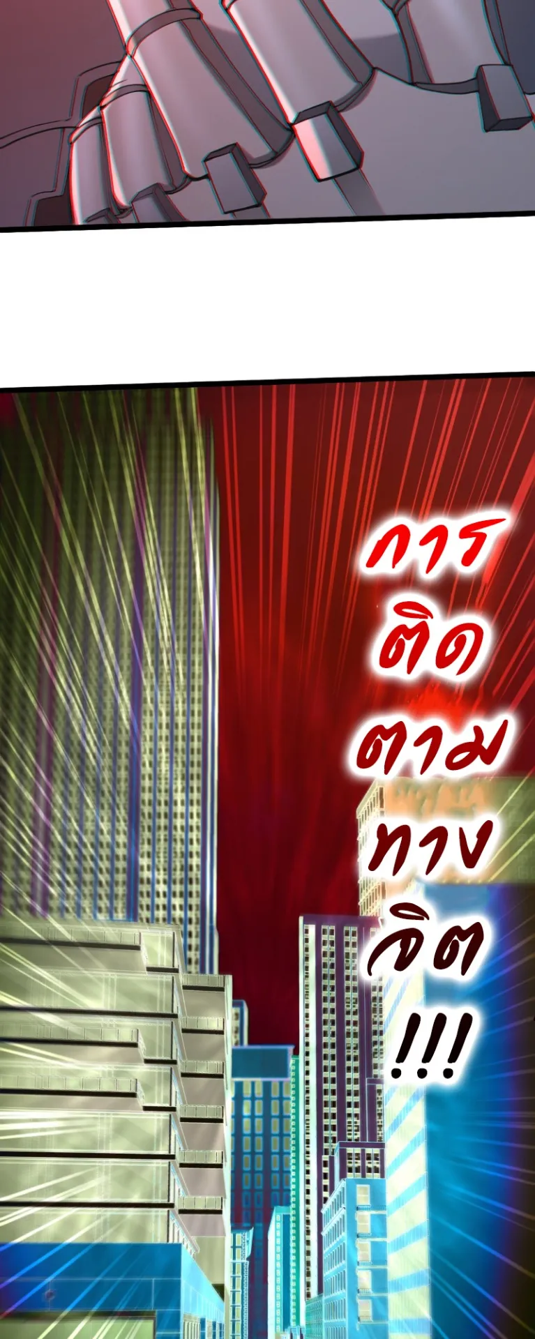Monster Hunter in the Apocalypse ตอนที่ 5 หน้า 4