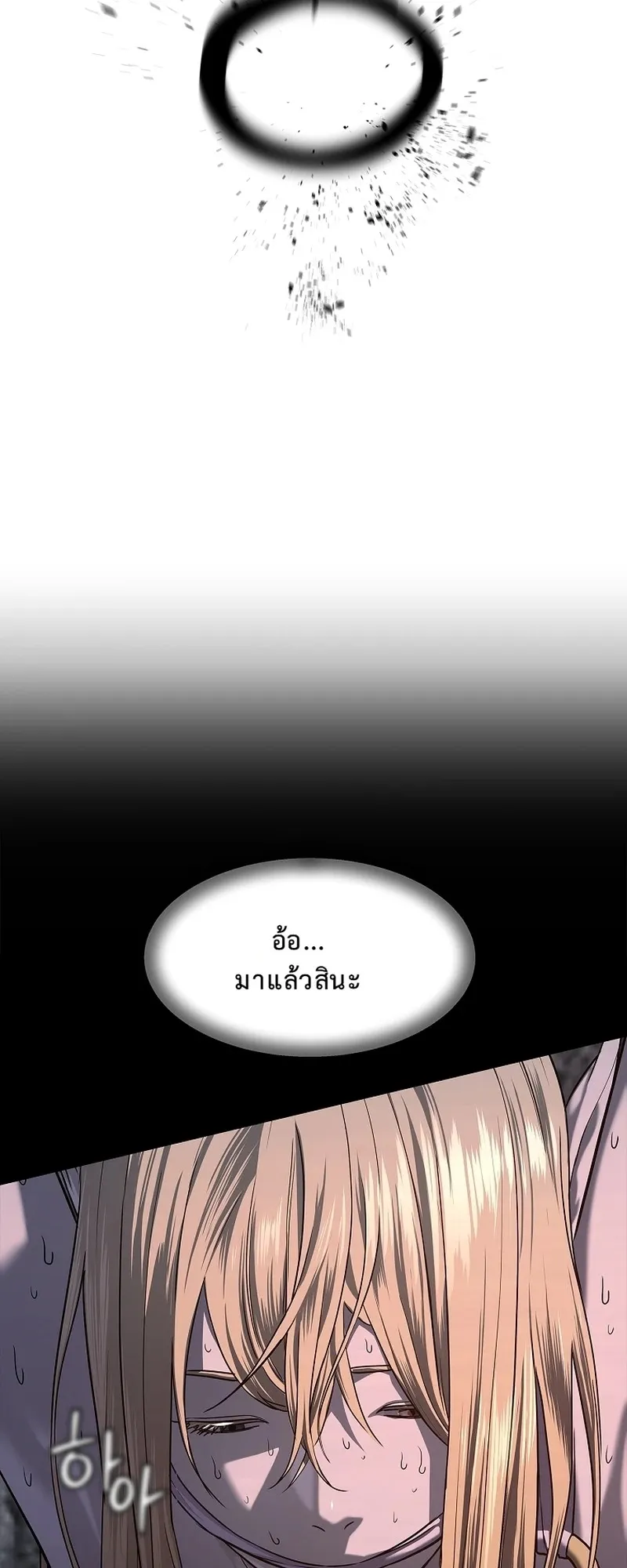 The Iron Emperor ตอนที่ 22 หน้า 7