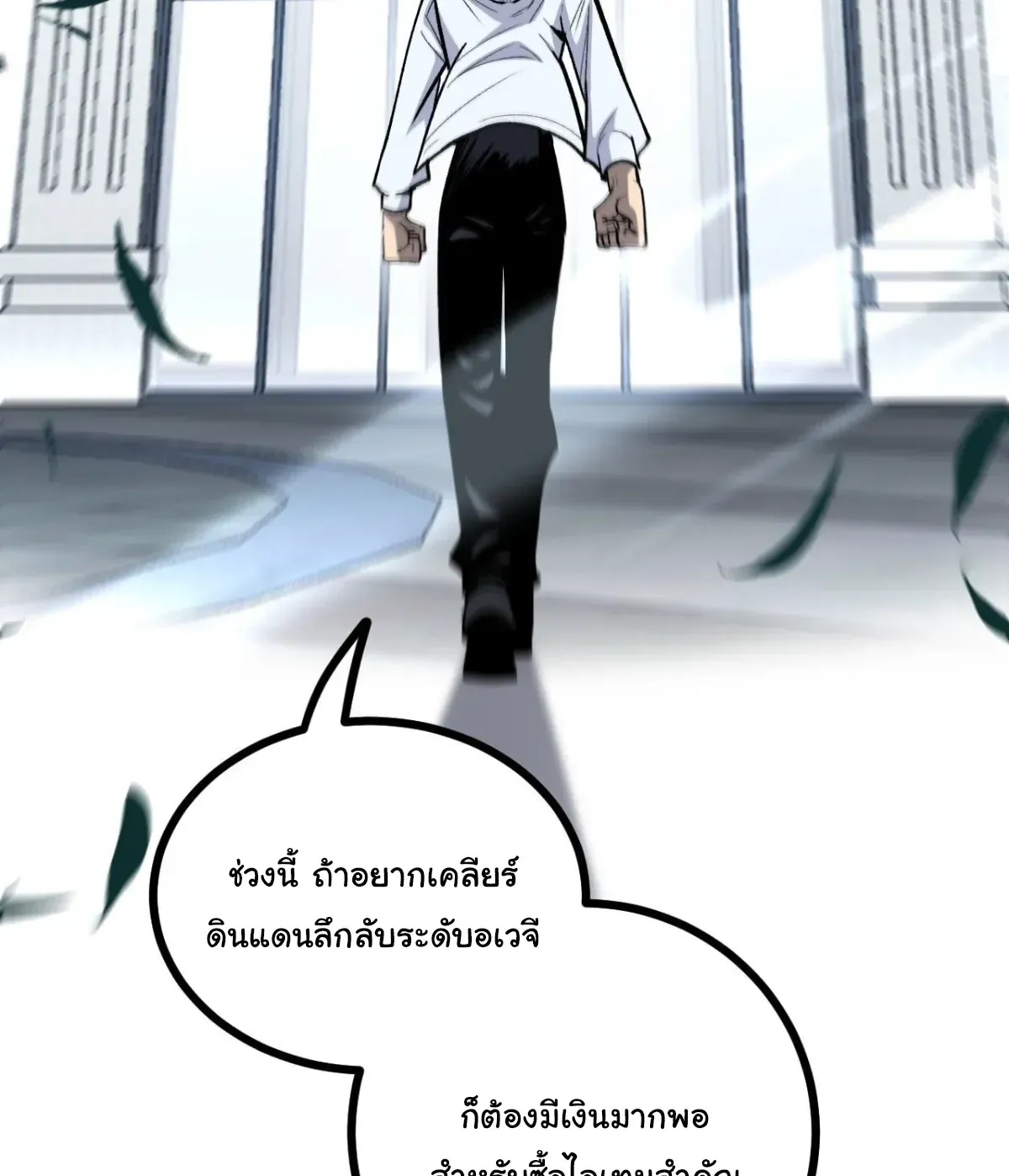 My Healing Skill Can Copy Anything, so I Conquered the Abyss ตอนที่ 12 หน้า 4