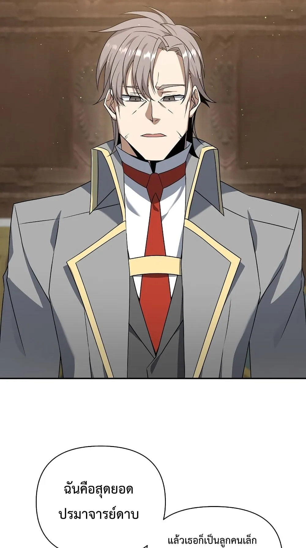 The Lazy Swordmaster ตอนที่ 1 หน้า 62