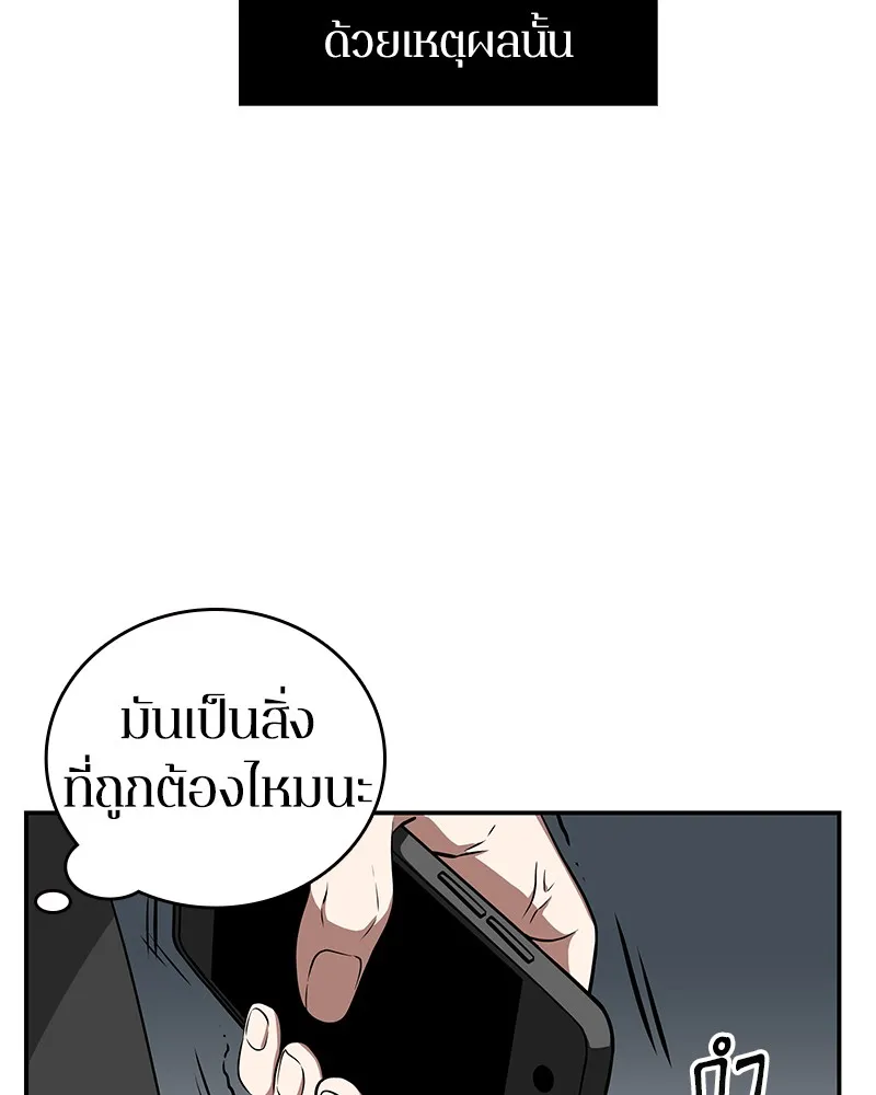 Omniscient Reader ตอนที่ 4 หน้า 101