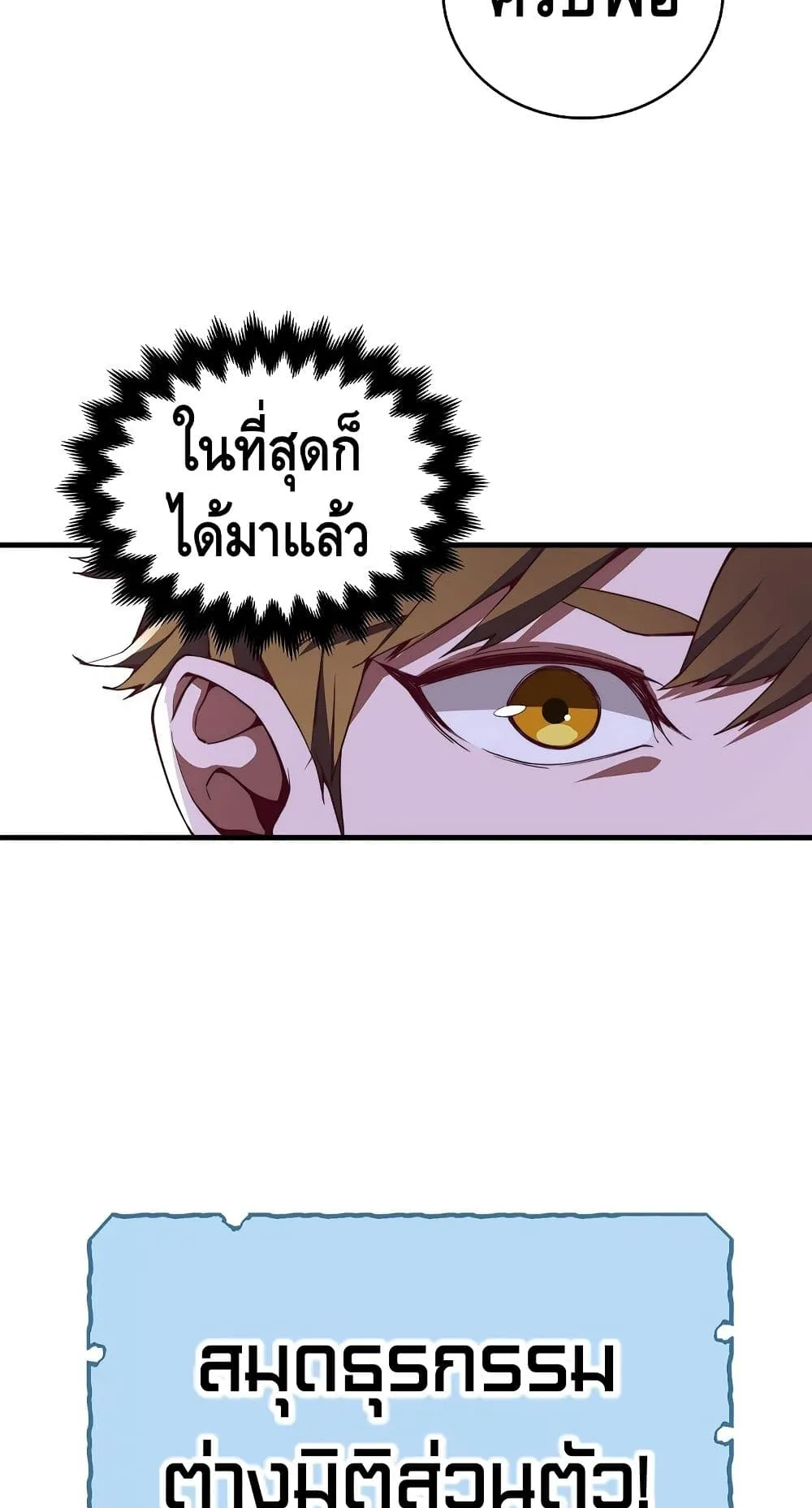 Lord’s Gold Coins ตอนที่ 4 หน้า 49
