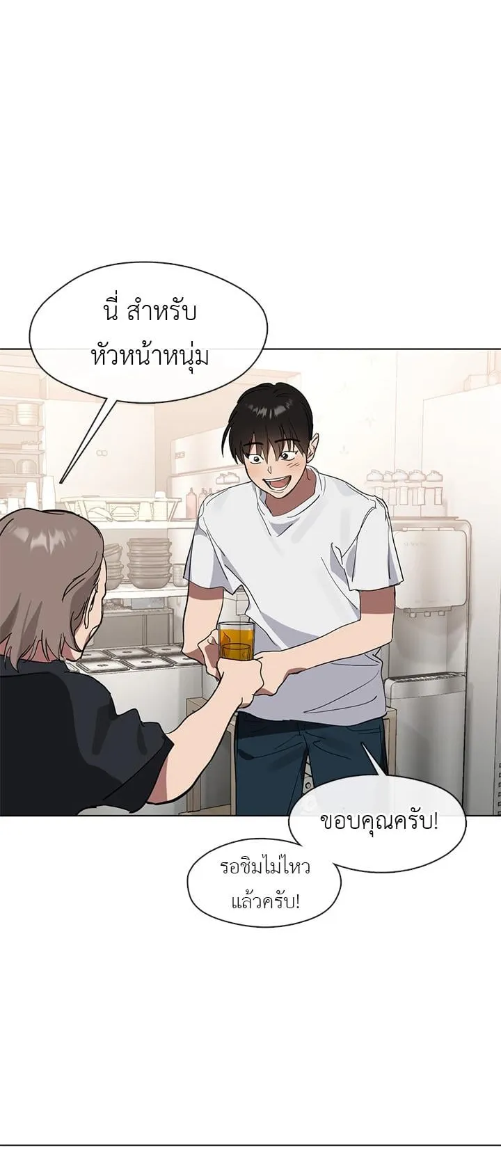 Afterlife Diner ตอนที่ 13 หน้า 28