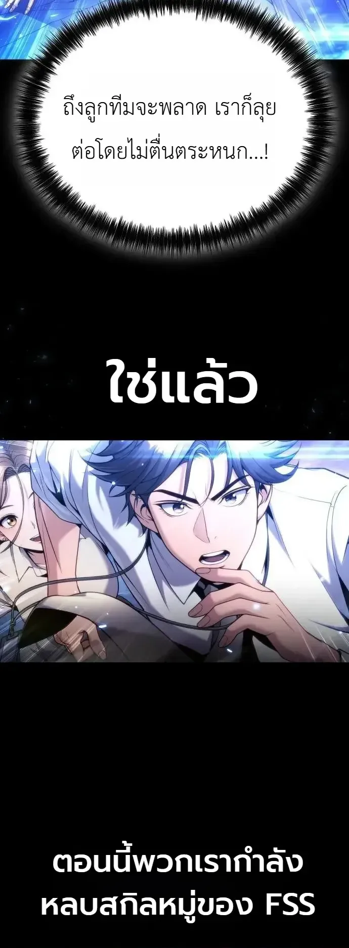 The Money Keeps Piling Up Even If I Spend It ตอนที่ 16 หน้า 30