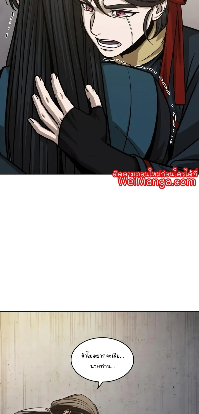 Nano Machine Chapter 147 หน้า 49