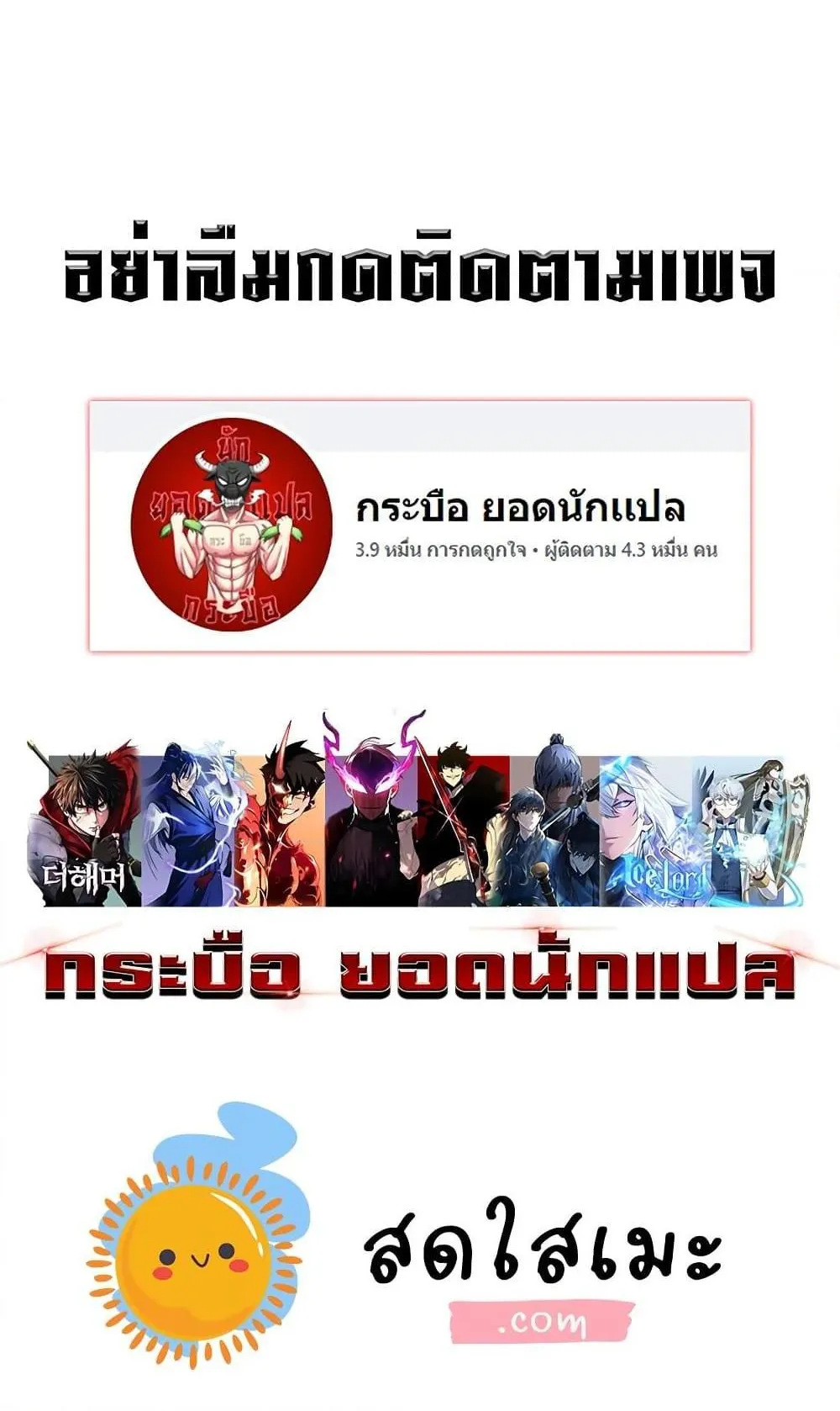 Absolute Regression ตอนที่ 21 หน้า 120
