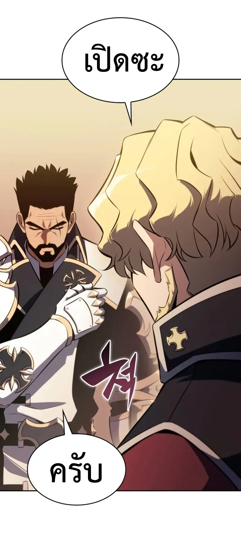 The Regressed Son of a Duke is an Assassin ตอนที่ 5 หน้า 10