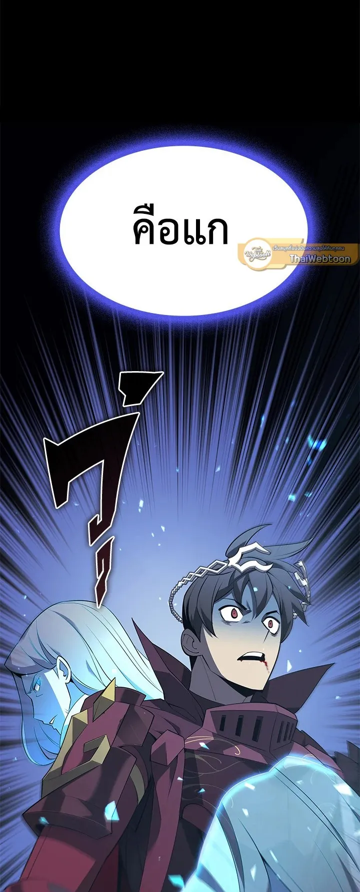 Overgeared ตอนที่ 111 หน้า 75