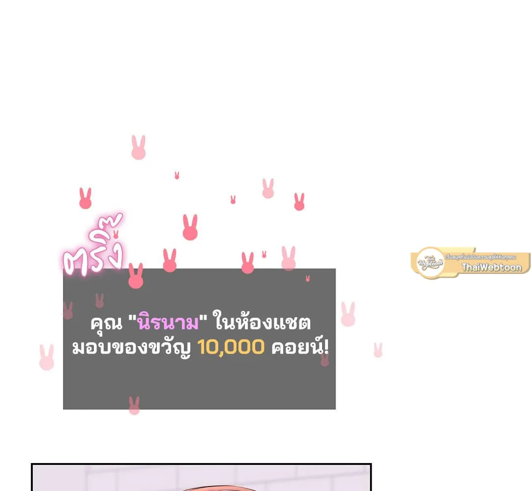 CAMBOY BUNNY (R+) ตอนที่ 6 หน้า 12