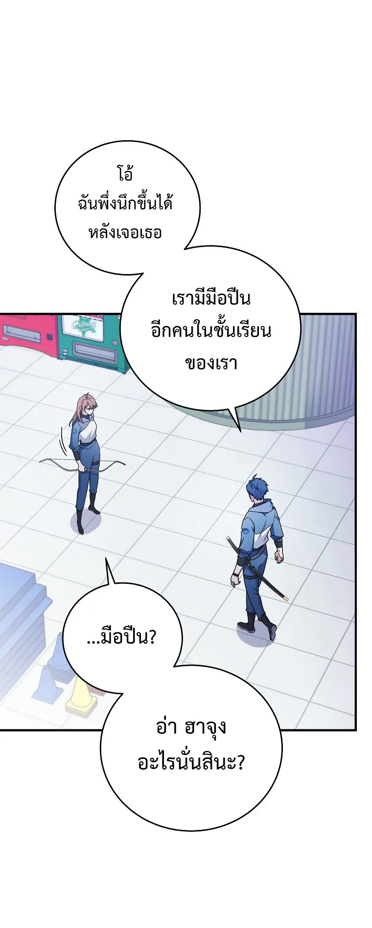 The Novel’s Extra (Remake) ตอนที่ 4 หน้า 32