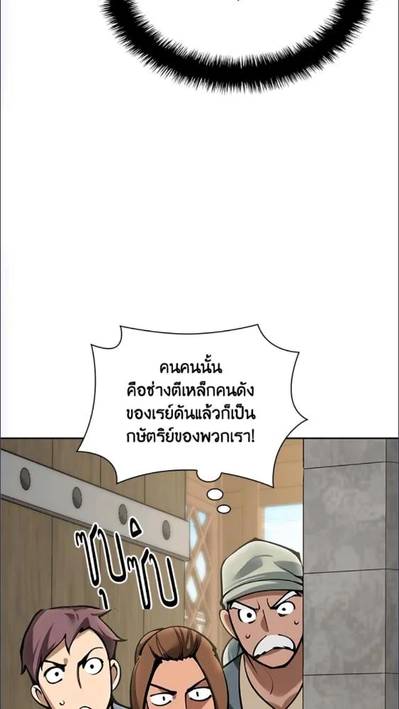 Overgeared ตอนที่ 282 หน้า 64