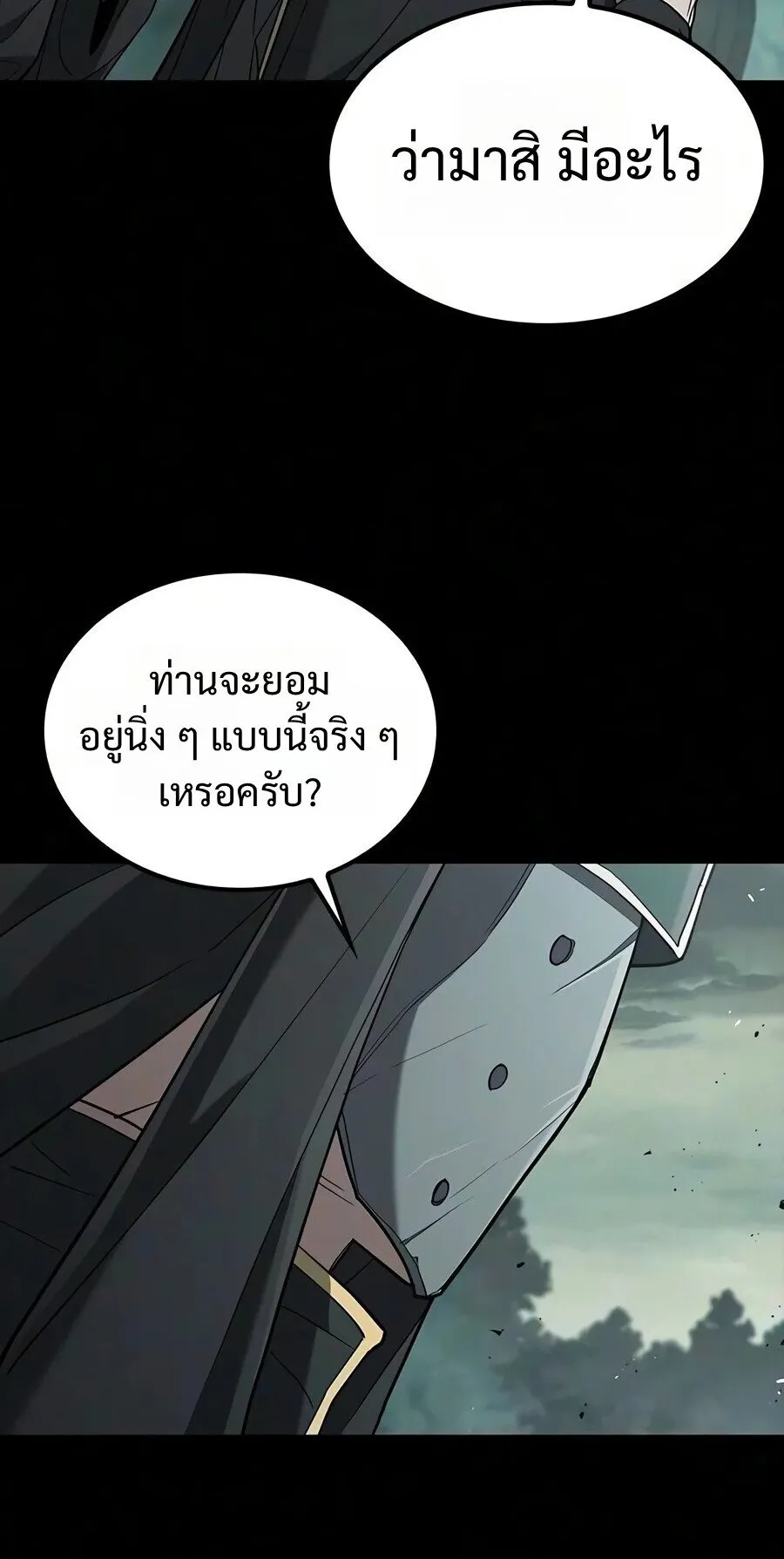 Demonic Beast Hunter Survival Guide ตอนที่ 34 หน้า 20