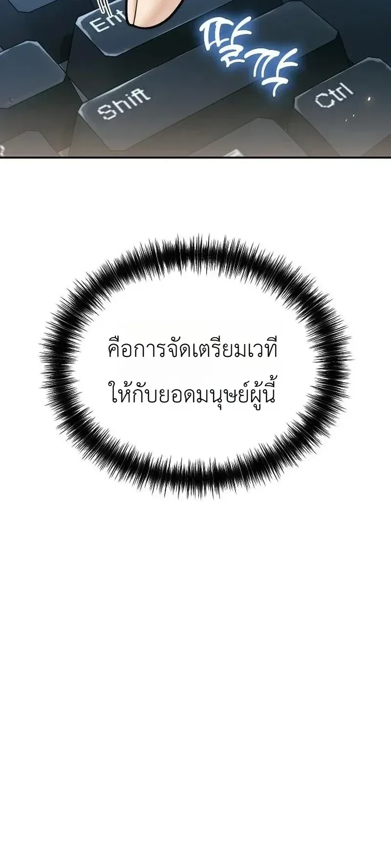 The Money Keeps Piling Up Even If I Spend It ตอนที่ 7 หน้า 58