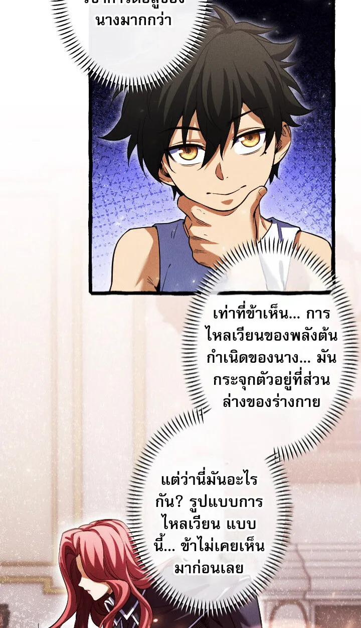 Return of the First Patriarch: The Strongest Reincarnates into His Descendant 1000 Years Later ตอนที่ 10 หน้า 43