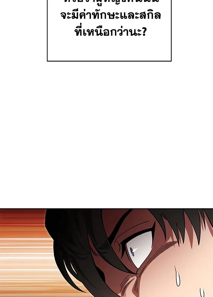 My Insanely Competent Underlings ตอนที่ 4 หน้า 121