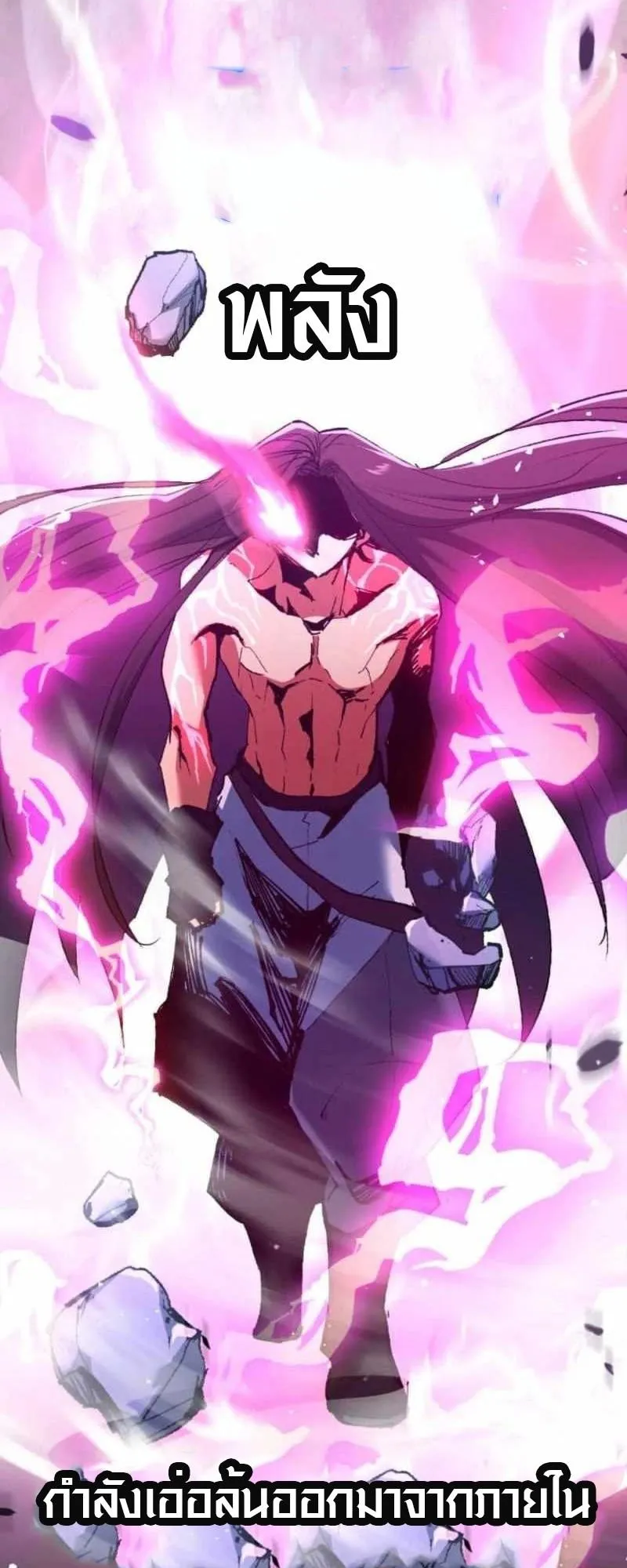The Low-Level Knight, Unrivaled by Forbidden Flames ตอนที่ 1 หน้า 139