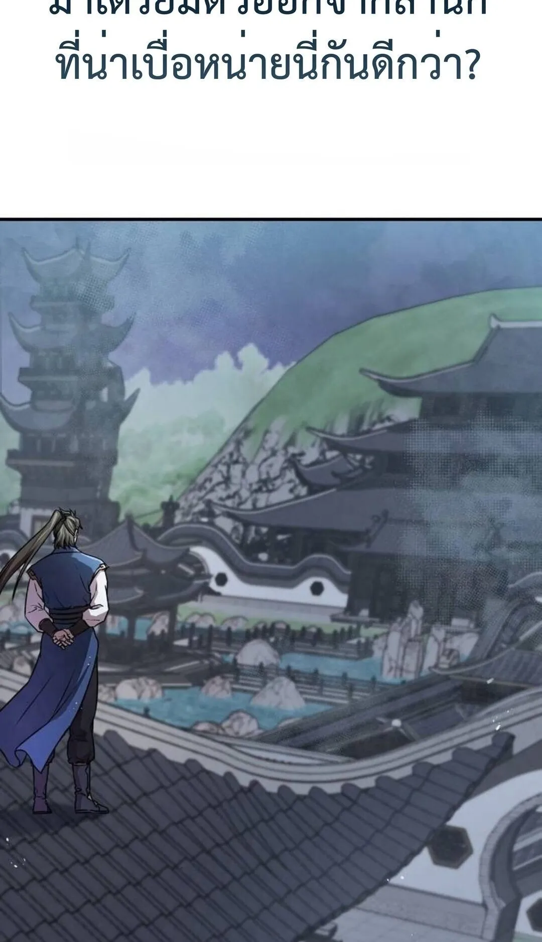 The Demonic Cult Instructor Returns ตอนที่ 23 หน้า 32