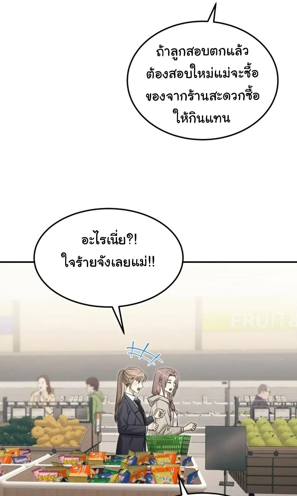 The Hunter Lives in a Rented Apartment ตอนที่ 1 หน้า 46