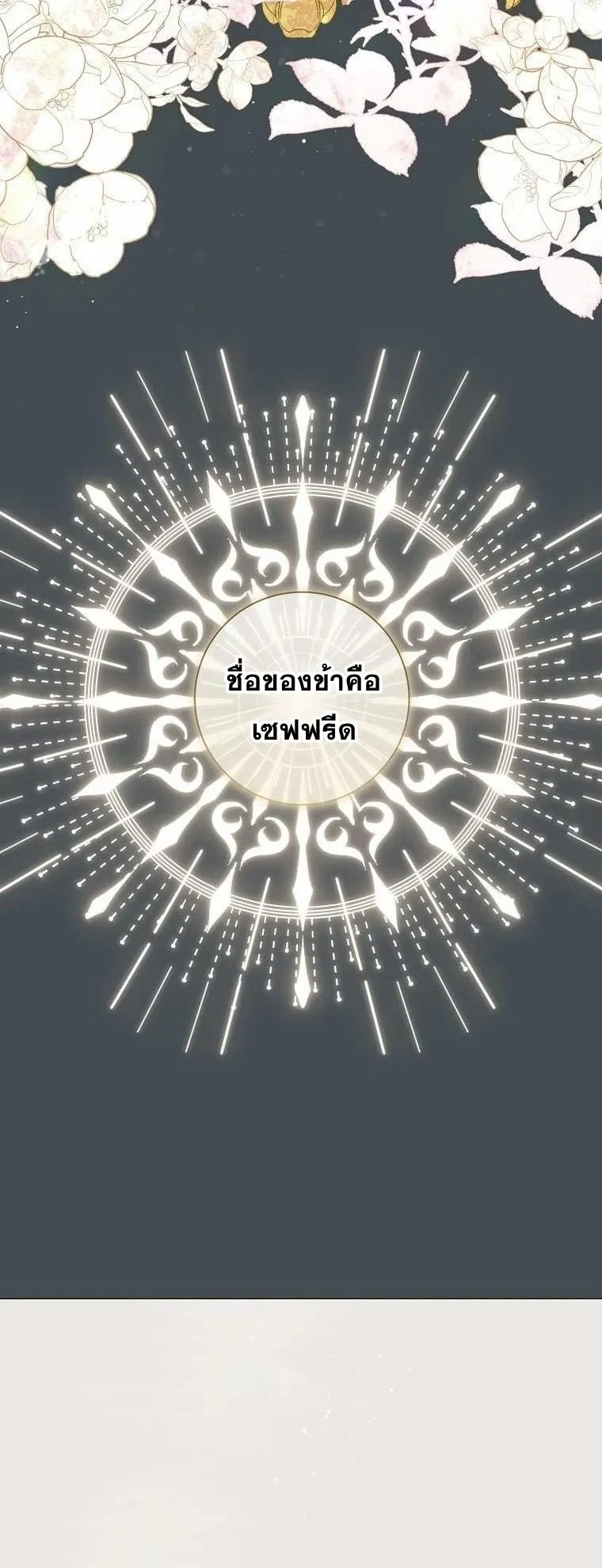 Magic Lord ตอนที่ 5 หน้า 10