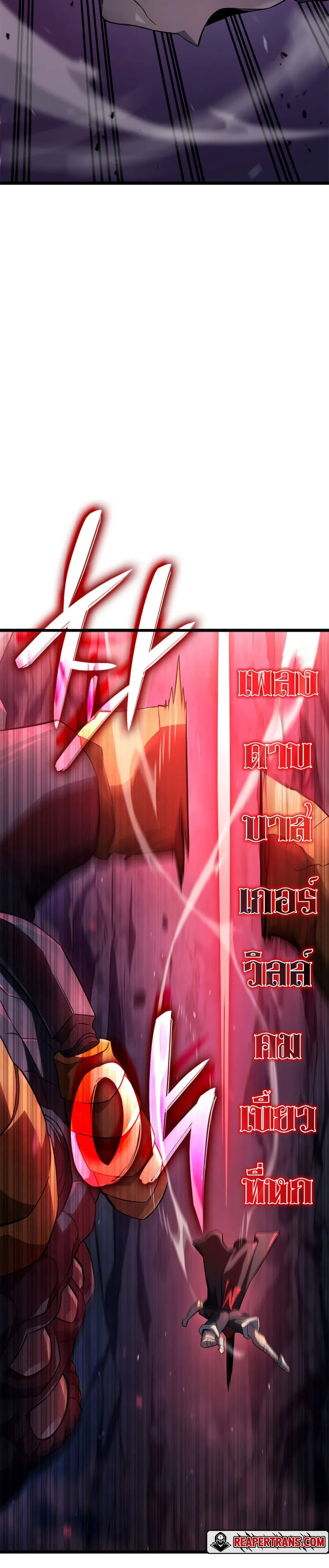 Revenge of the Iron-Blooded Sword Hound ตอนที่ 58 หน้า 30