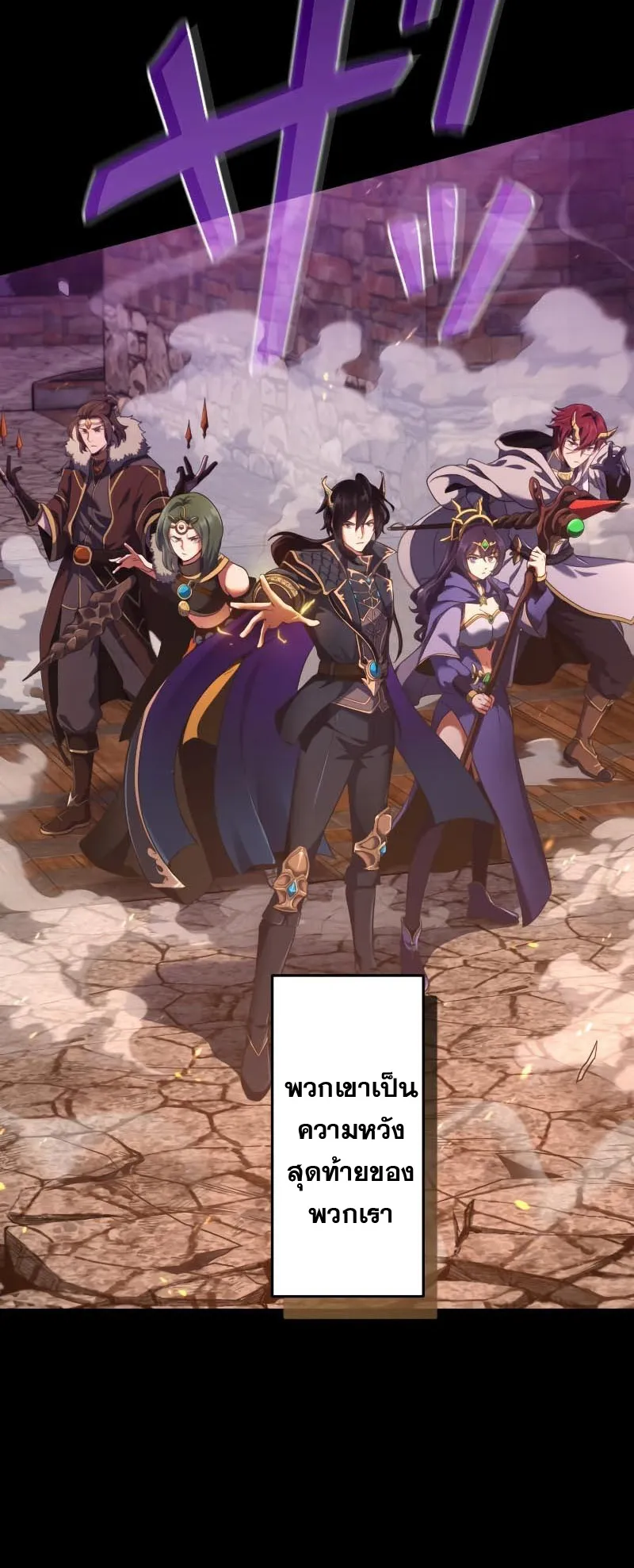 Regression of the Close Combat Mage ตอนที่ 1 หน้า 10