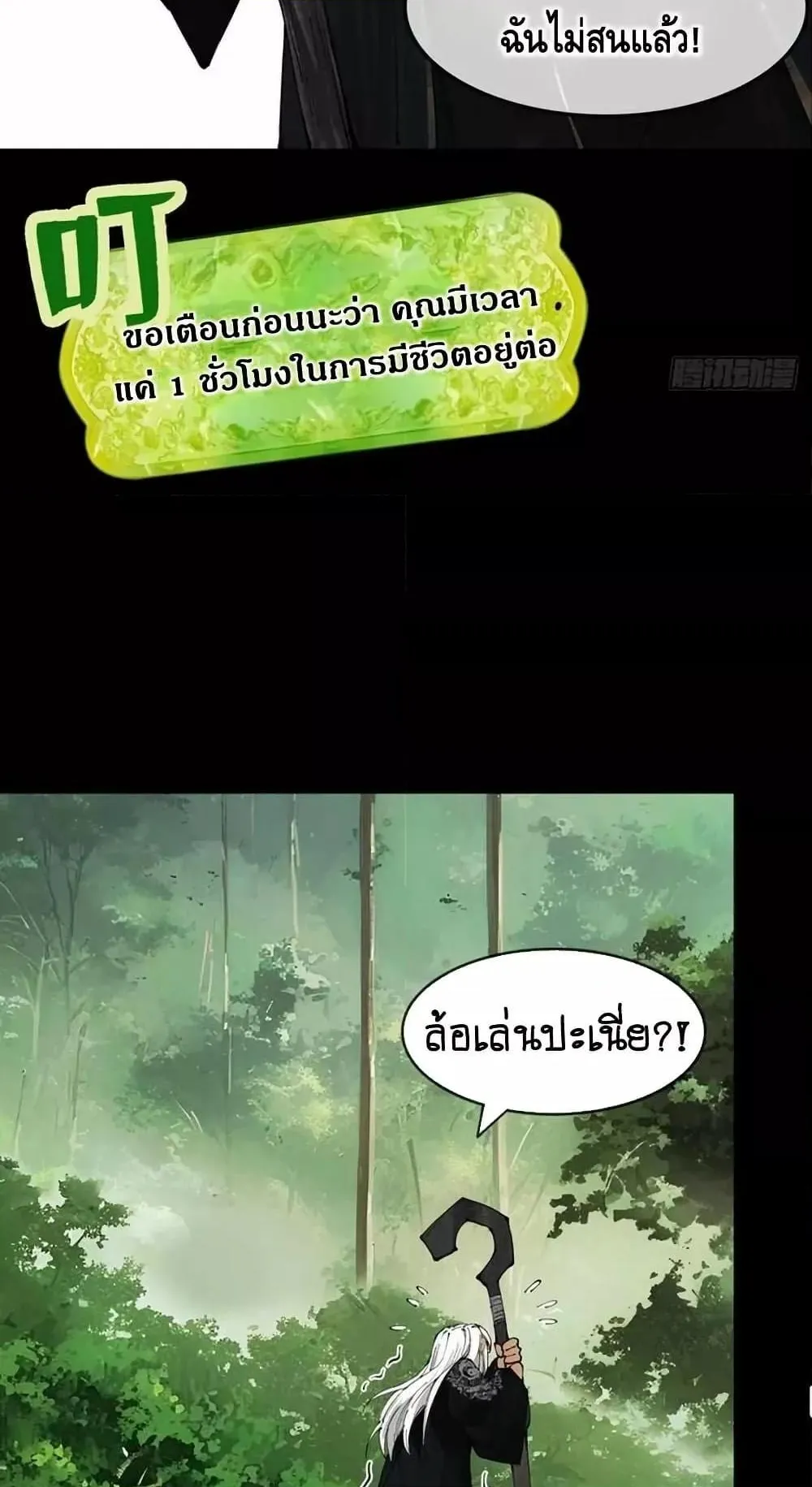 My Cultivation Has No Limit ตอนที่ 1 หน้า 41