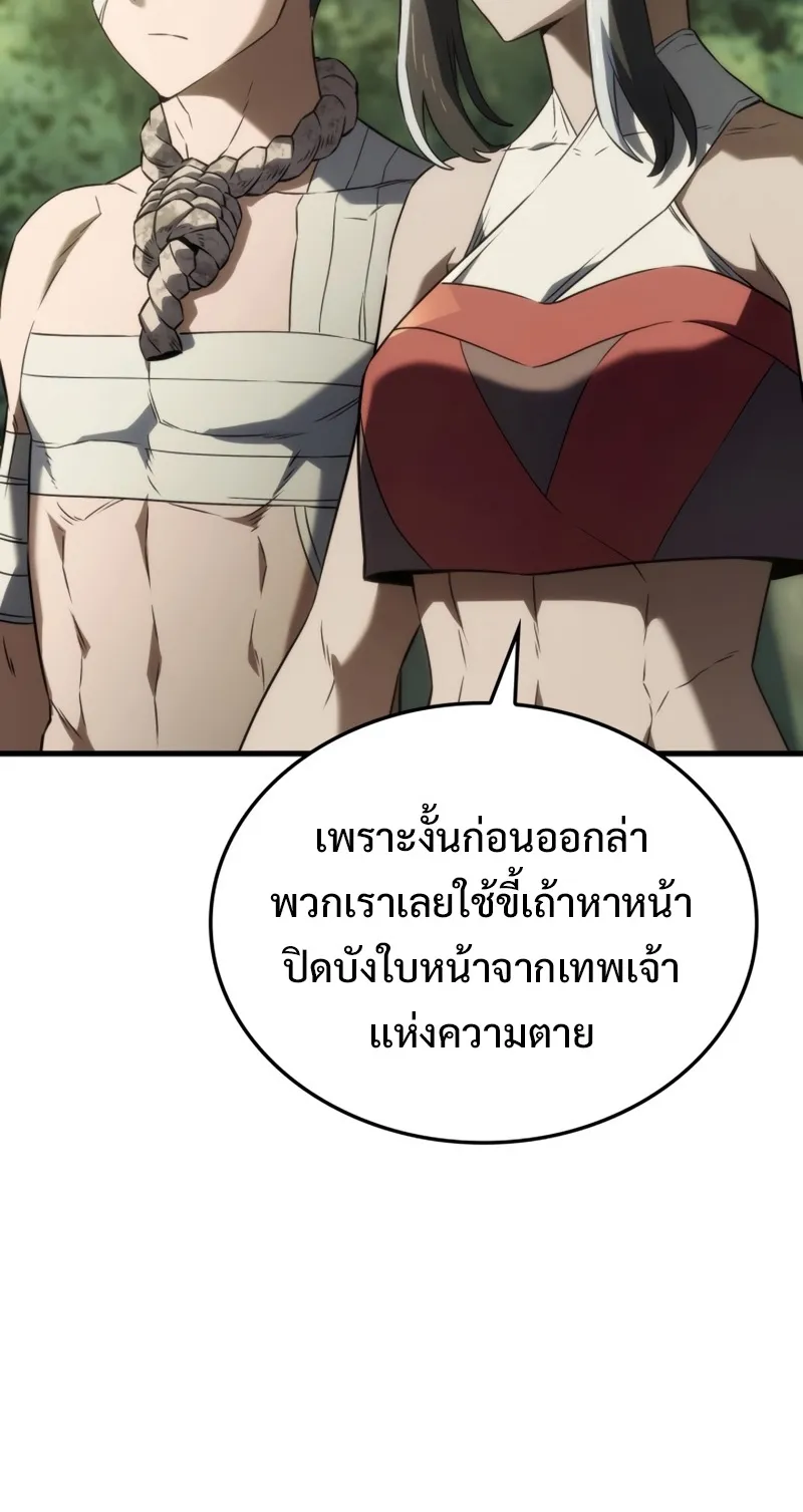 Revenge of the Iron-Blooded Sword Hound ตอนที่ 34 หน้า 8